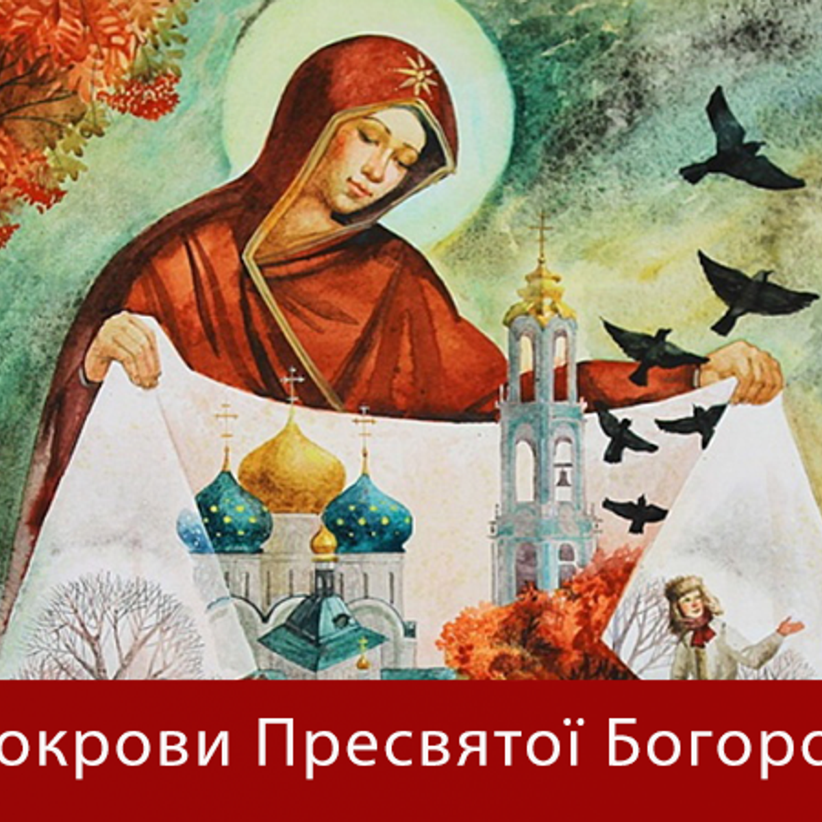 Pokrova V Ukrayini Sho Ne Mozhna Robiti Sho Mozhna Prikmeti