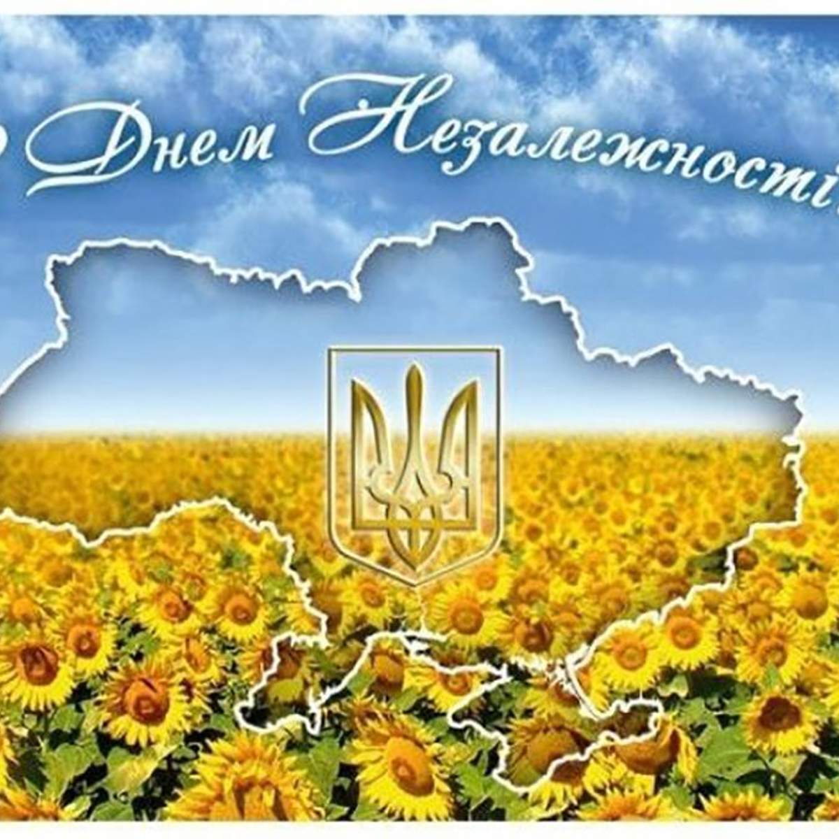 Kartinki Z Dnem Nezalezhnosti Ukrayini 2019 Privitannya Zi Svyatom