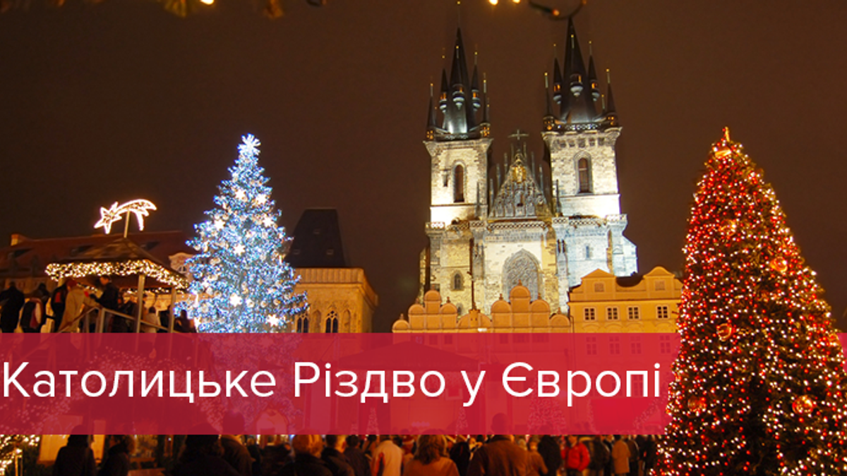 Католицьке Різдво 2017 у Празі, Будапершті та Варшаві - бюджетно