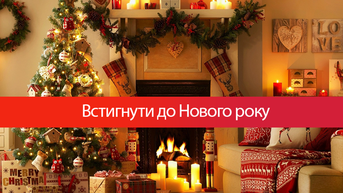 Что Делают За День До Нового Года Что Делают За День До Нового Года