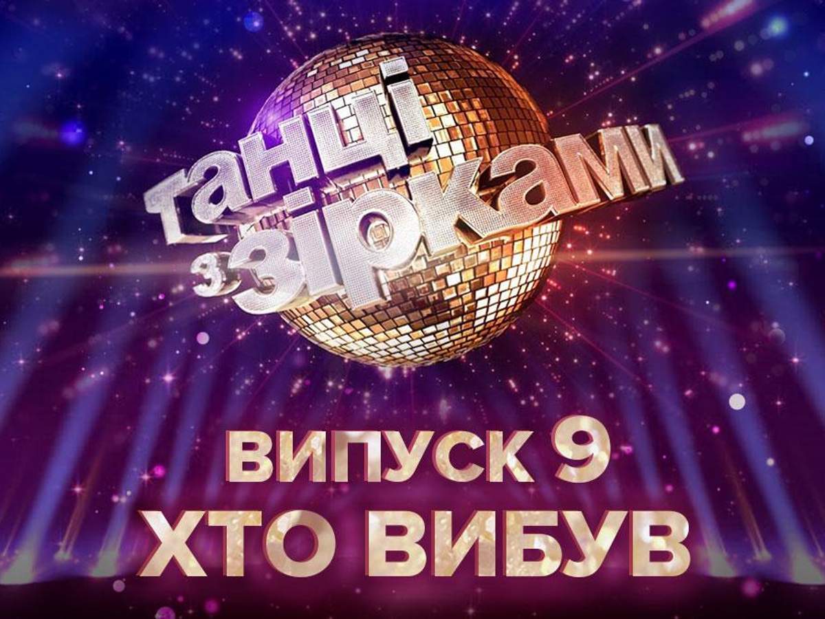 Новые Танцы От 9 Октября 2022 Года