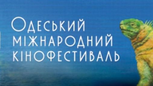 В Одесі стартує третій міжнародний кінофестиваль