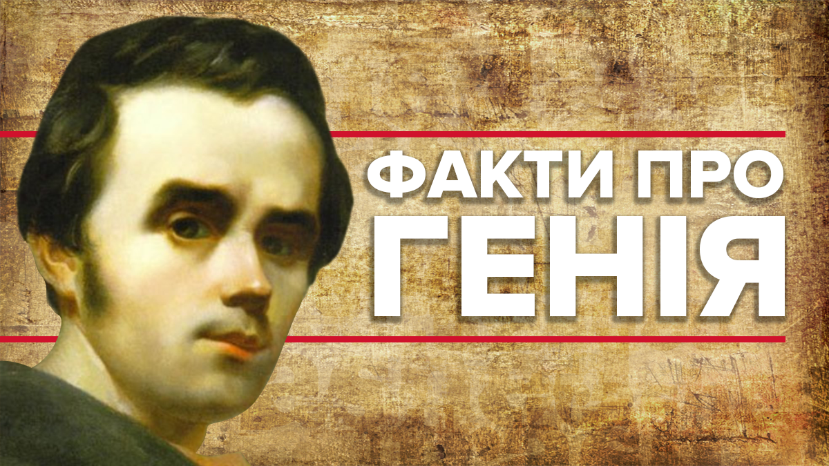 Малоизвестные факты о Тарасе Шевченко, о которых не знает большинство