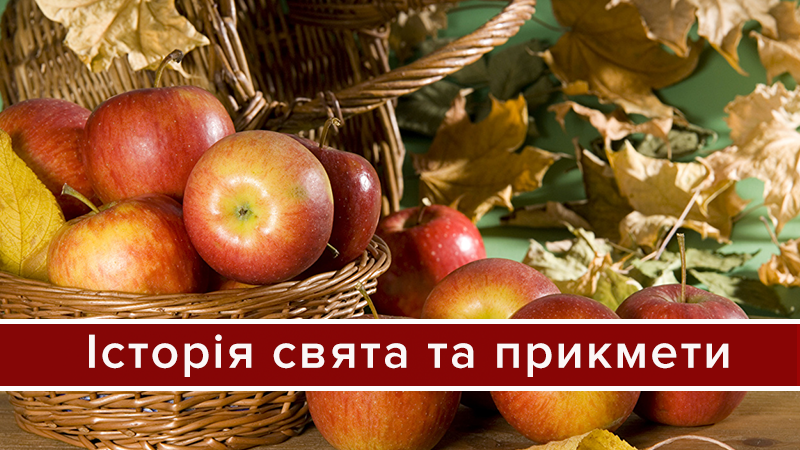 Яблочный Спас 2019 – что нельзя и что можно делать 19 августа 2019 Яблочный Спас 2019 – что нельзя и что можно делать 19 августа 2019