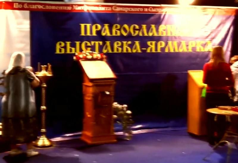 Православная ярмарка для российских "скреп" и бизнесменов Православная ярмарка для российских "скреп" и бизнесменов