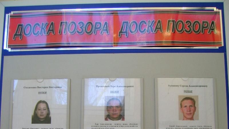 По-радянськи каратимуть чиновників у Криму По-радянськи каратимуть чиновників у Криму
