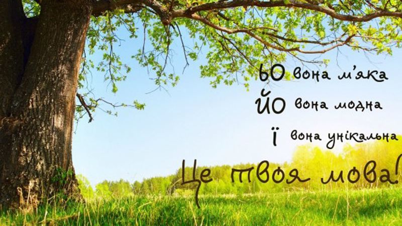 Відомі українські письменники пояснили, чому варто спілкуватись українською Відомі українські письменники пояснили, чому варто спілкуватись українською