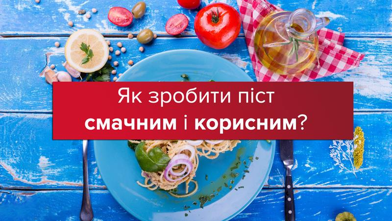 Как сделать пост вкусным и полезным – несколько важных советов