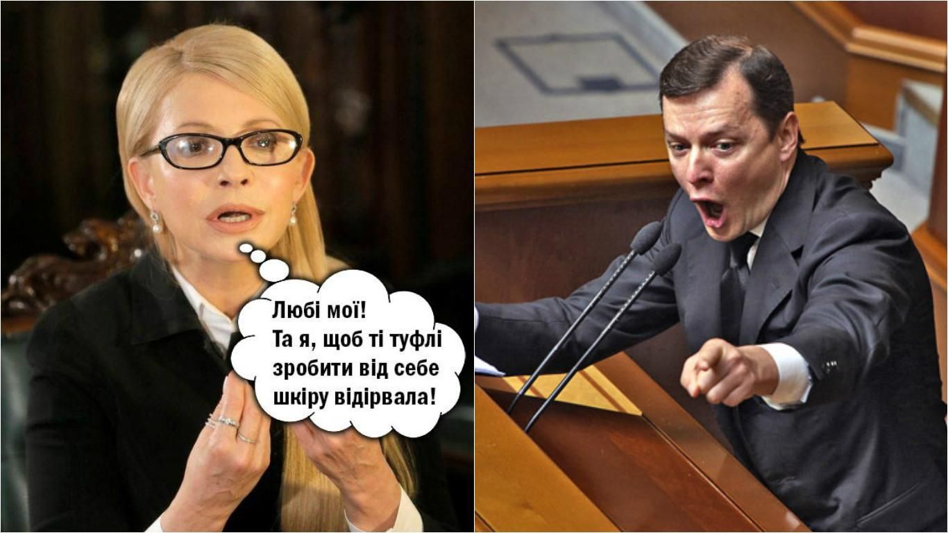 Ляшко влучно потролив Тимошенко за виключення Савченко із фракції