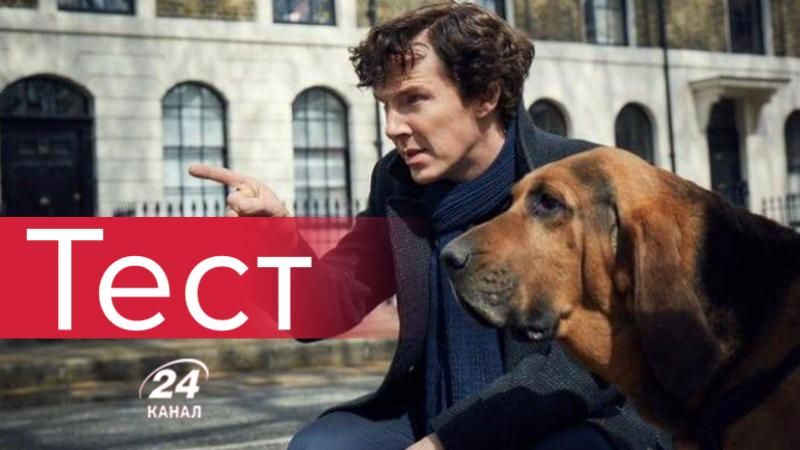iPhone чи саксофон: наскільки уважно ви дивитесь серіал про Шерлока?