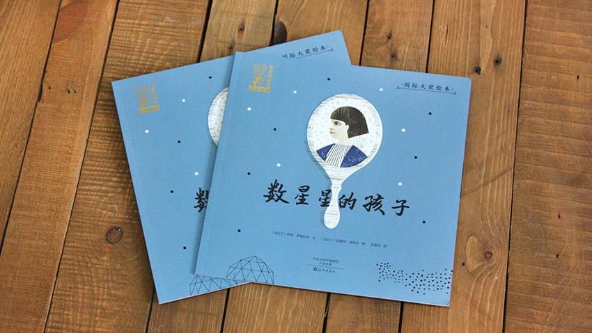 Книжка з українськими ілюстраціями вийшла у Китаї