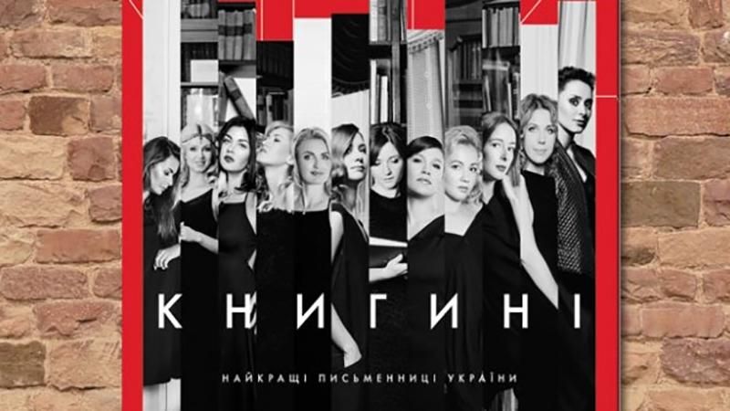 Книгині: українські письменниці знялися в елегантній фотосесії 
