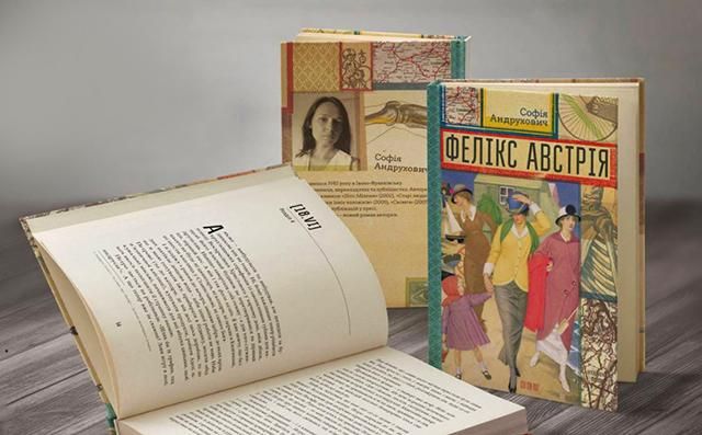 По книге украинской писательницы снимут фильм По книге украинской писательницы снимут фильм