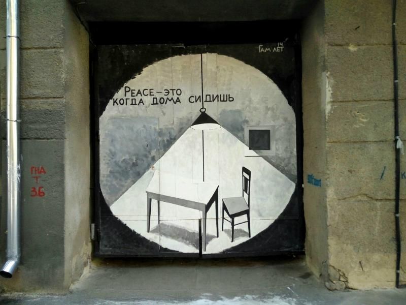 Лучшие уличные граффити, изображающие сегодняшнюю реальность Лучшие уличные граффити, изображающие сегодняшнюю реальность