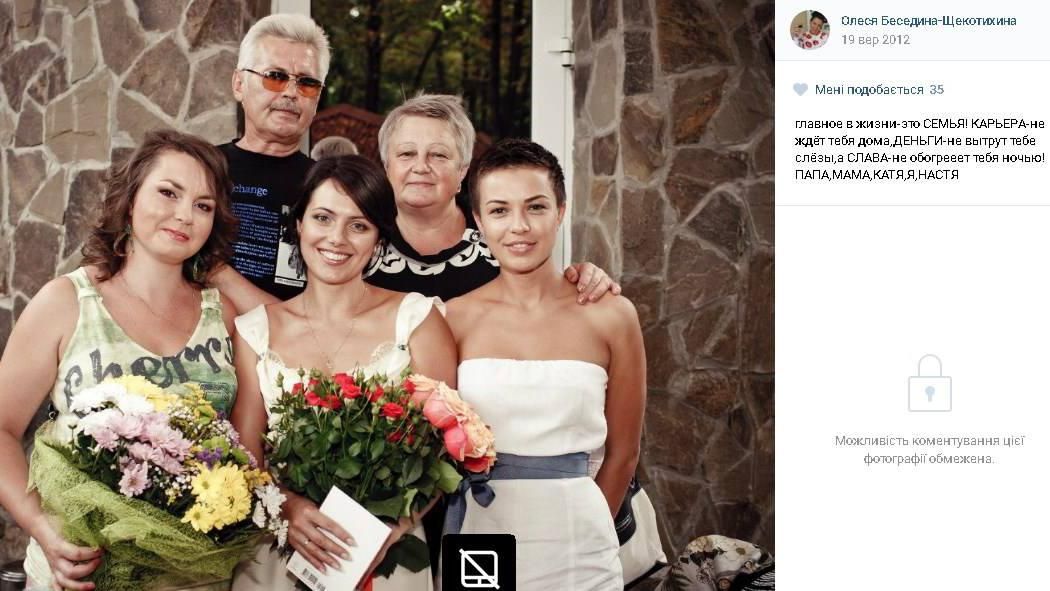 Родственница Лещенко в восторге от Путина, – соцсети