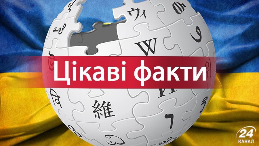 Як стрімко розвивається українська Wikipedia: пізнавальна інфографіка