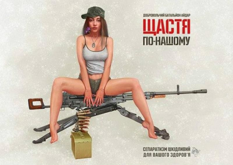 Украинский художник изобразил армию неожиданными плакатами