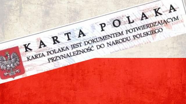 Як отримати "Карту поляка": список документів 