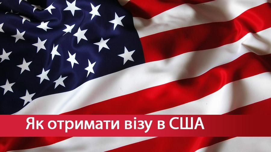 Как получить визу в США: полезные советы Как получить визу в США: полезные советы