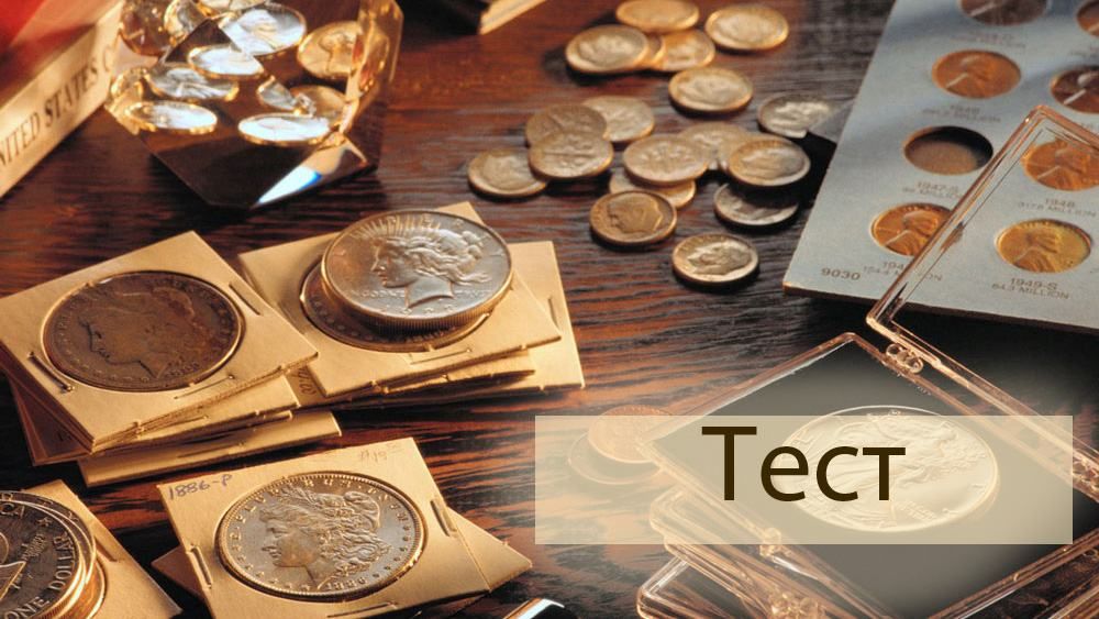 Бонистика или сиггилария? Коллекции, которые удивят каждого Бонистика или сиггилария? Коллекции, которые удивят каждого