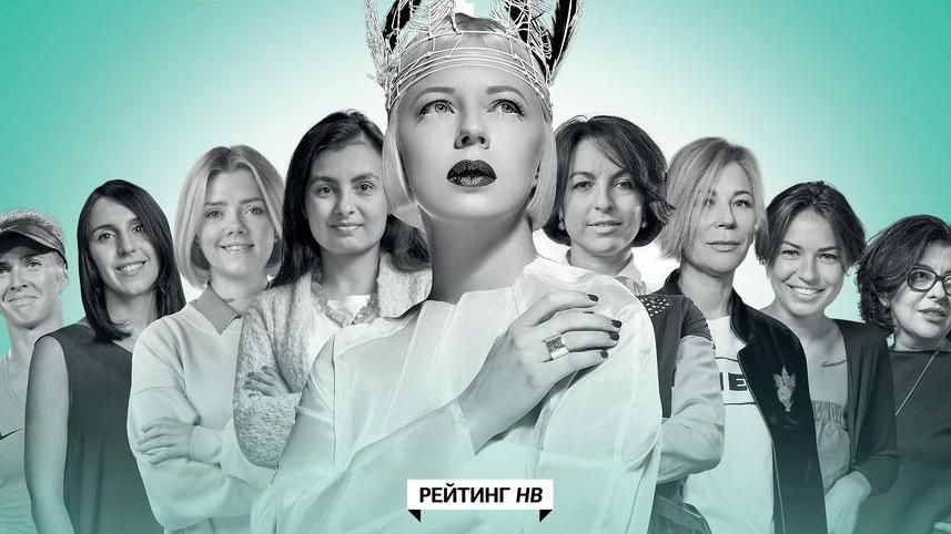 Оголошено 100 найуспішніших українок Оголошено 100 найуспішніших українок