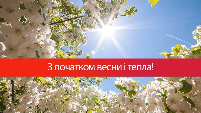 Весняне рівнодення: 10 цікавих прикмет і традицій Весняне рівнодення: 10 цікавих прикмет і традицій
