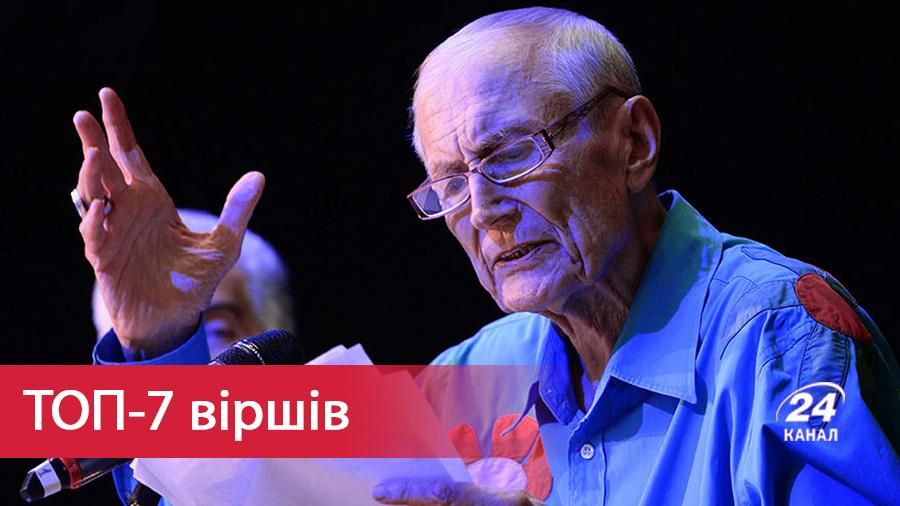 Я дуже люблю Україну: топ-7 віршів Євгена Євтушенка Я дуже люблю Україну: топ-7 віршів Євгена Євтушенка