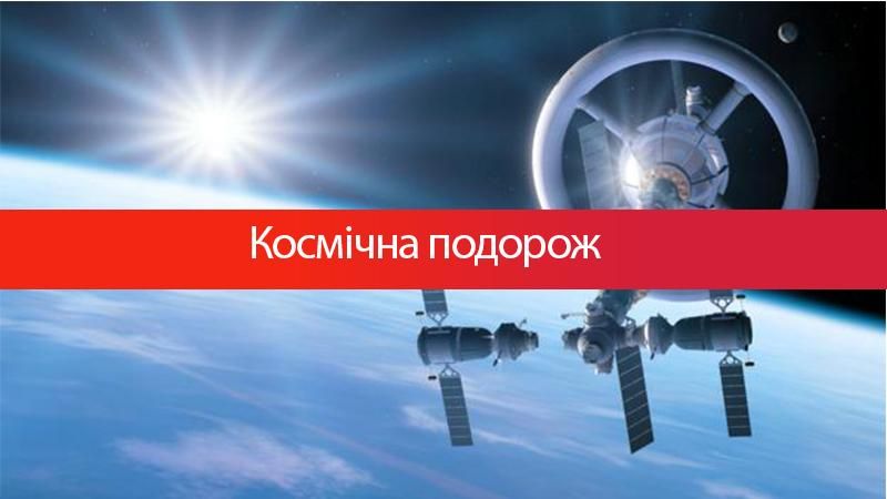 Космический туризм: 5 невероятных фактов, которые стоит знать Космический туризм: 5 невероятных фактов, которые стоит знать