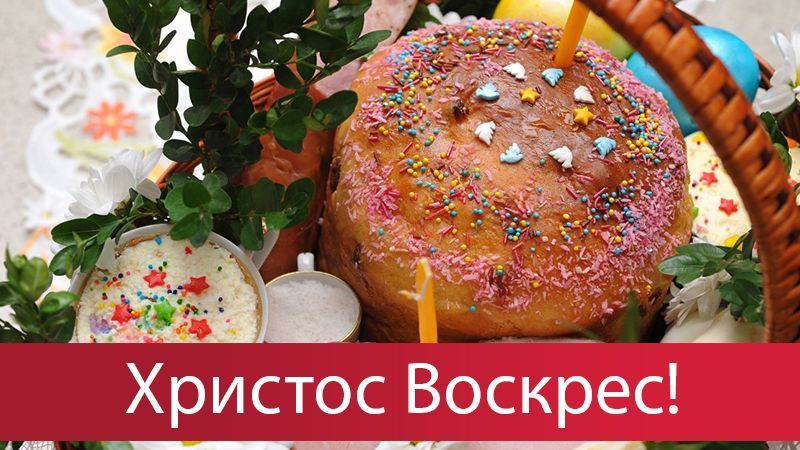 Як українці святкують Великдень: найкращі фото з соцмереж Як українці святкують Великдень: найкращі фото з соцмереж