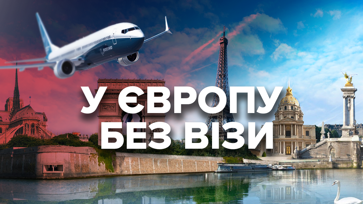 Страны Европы безвиз для Украины 2020 – список стран без визы Страны Европы безвиз для Украины 2020 – список стран без визы