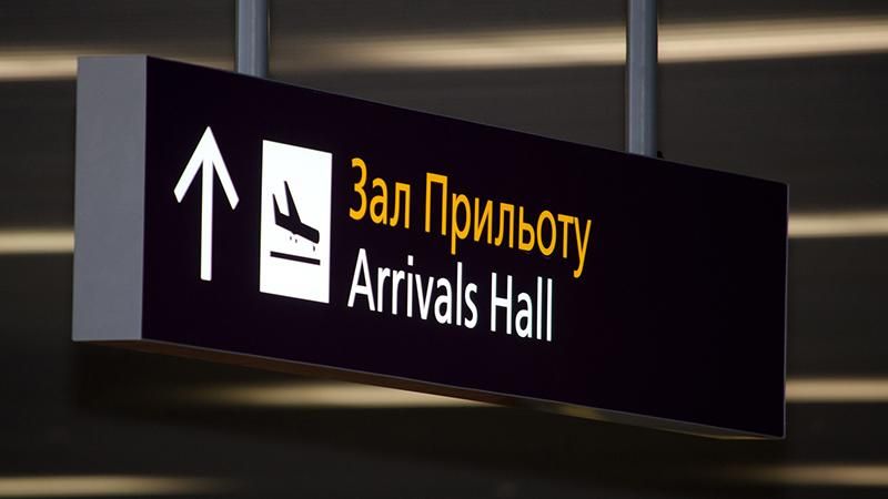 В Украине создали туристический сервис с "секретными" билетами В Украине создали туристический сервис с "секретными" билетами