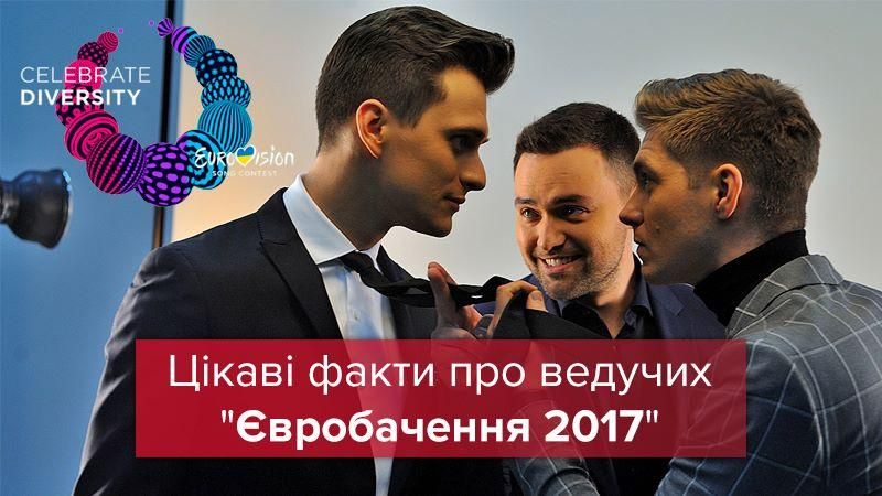 Ведучі Євробачення 2017 в Україні: імена та хто вони такі Ведучі Євробачення 2017 в Україні: імена та хто вони такі