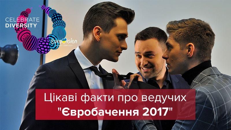 Ведучі Євробачення 2017 в Україні: імена та хто вони такі 