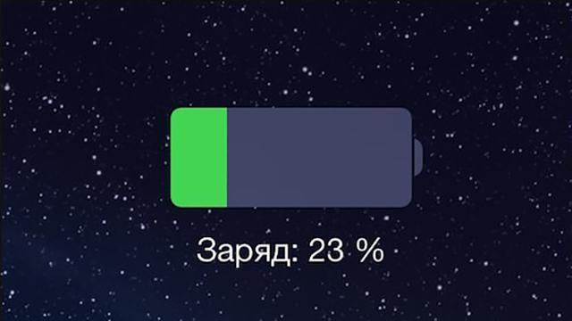 Apple розробляє "нескінченну" батарею для iPhone Apple розробляє "нескінченну" батарею для iPhone