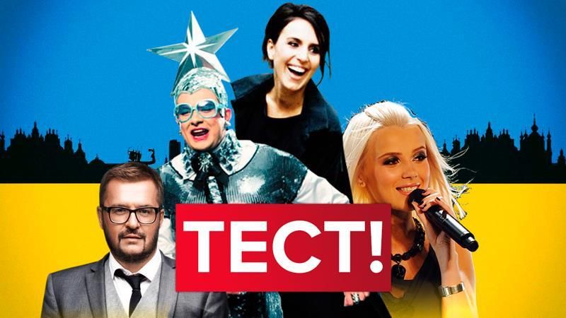 Сердючка чи Джамала: що ви знаєте про участь українців на Євробаченні Сердючка чи Джамала: що ви знаєте про участь українців на Євробаченні