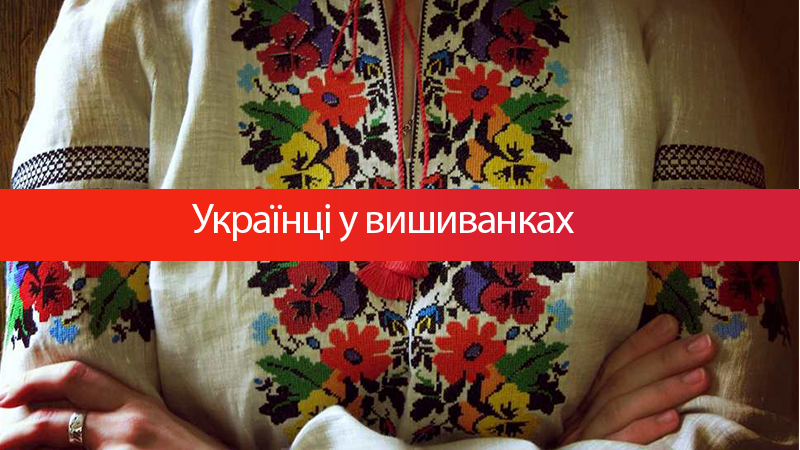 День вышиванки в Украине: как отмечают украинцы фото из Instagram
