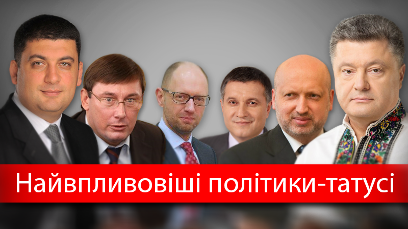 Ко дню отца в Украине 2017: влиятельные отцы Украины Ко дню отца в Украине 2017: влиятельные отцы Украины