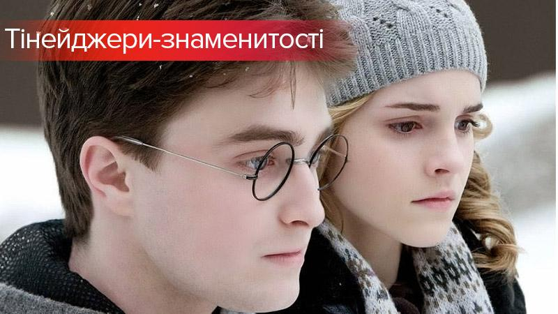 Ко Дню молодежи: самые известные знаменитости, которые достигли успеха до 18 лет