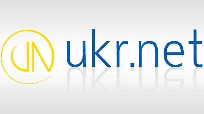 UkrNet пошта: UkrNet запустив збирач пошти з поштових сервісів