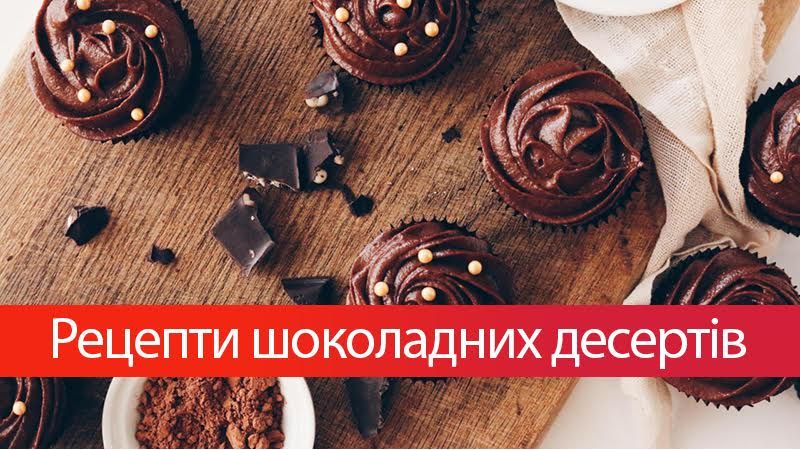 Всемирный день шоколада 11 июля 2019: рецепты шоколадных десертов