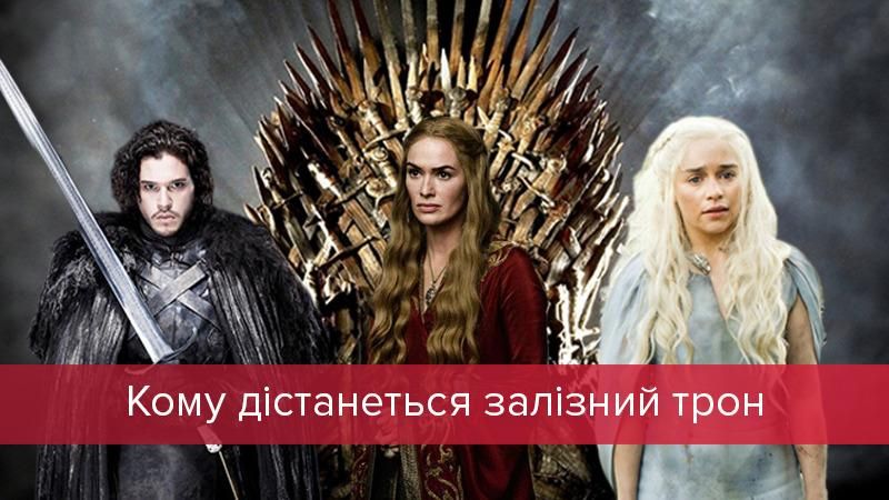 Игра престолов 7 сезон: кто займет Железный трон в 7 сезоне