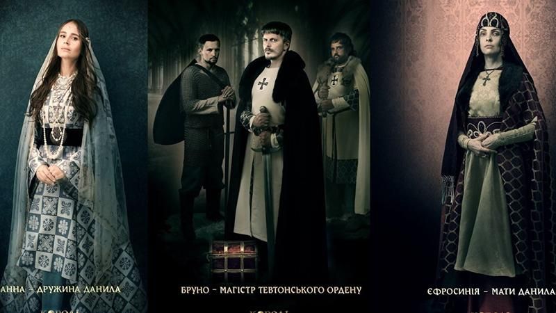 Украинский фильм "Король Даниил": презентация саундтрека и постеров