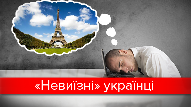 Почему украинцы не ездят за границу: неутешительная статистика Почему украинцы не ездят за границу: неутешительная статистика