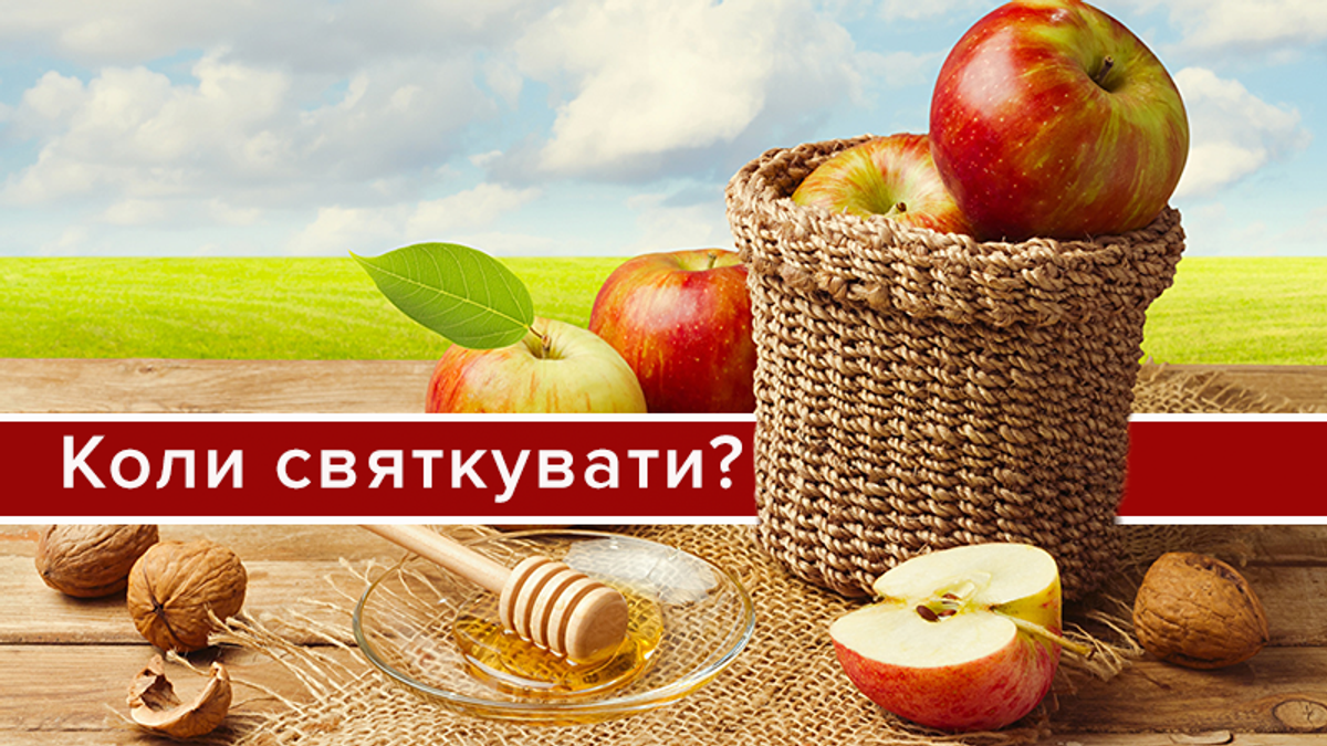 Коли Спас 2020 – Медовий Спас, Яблучний Спас, Горіховий Спас 2020 Коли Спас 2020 – Медовий Спас, Яблучний Спас, Горіховий Спас 2020