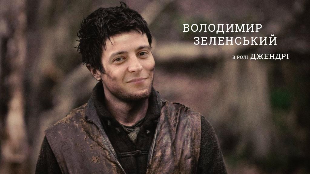 Якби "Гру престолів" знімали в Україні: кумедні постери