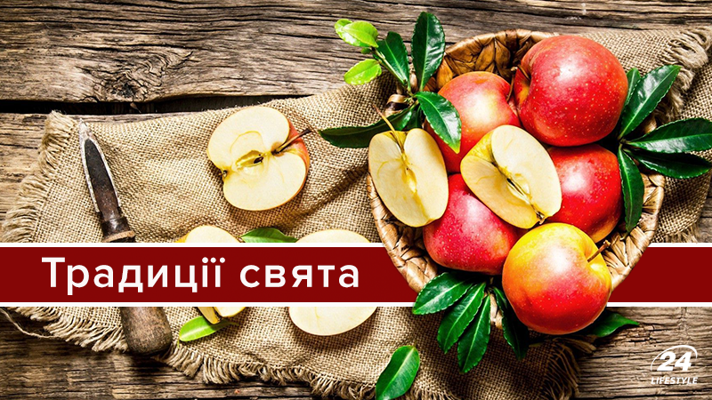 Яблучний Спас 2018 - традиції, прикмети, що освячують в Україні