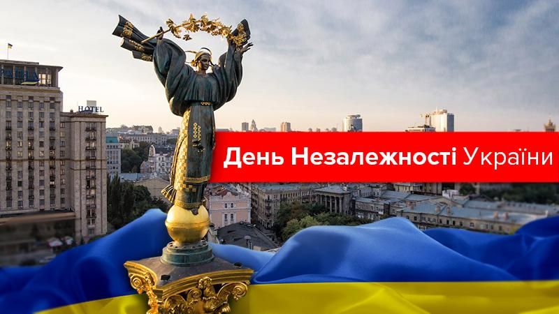 День Незалежності України 2017: 26 цікавих фактів про сучасну Україну День Незалежності України 2017: 26 цікавих фактів про сучасну Україну