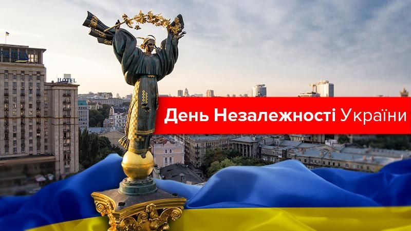День Независимости Украины 2017: 26 интересных фактов о современной Украине