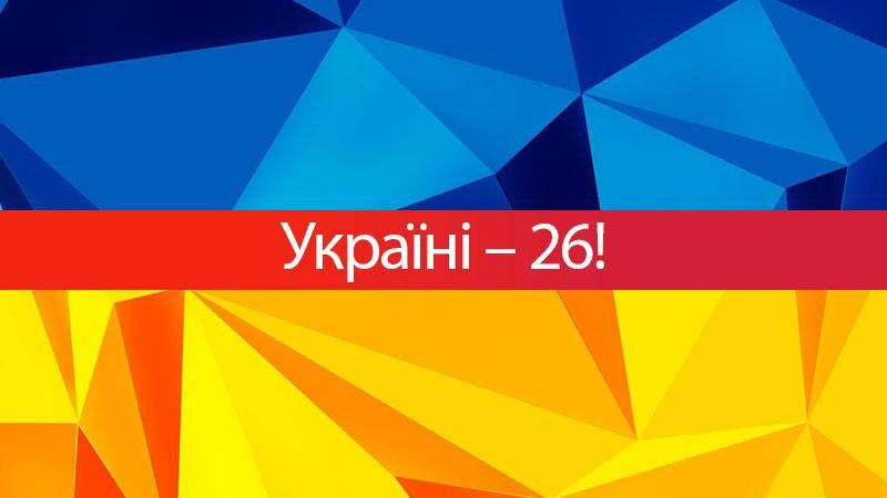 День Незалежності: яскраві фото українців з привітаннями в Іnstagram