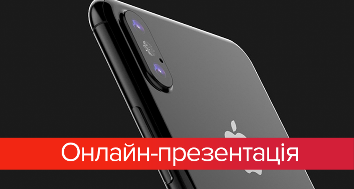 Где смотреть презентация iphone смотреть